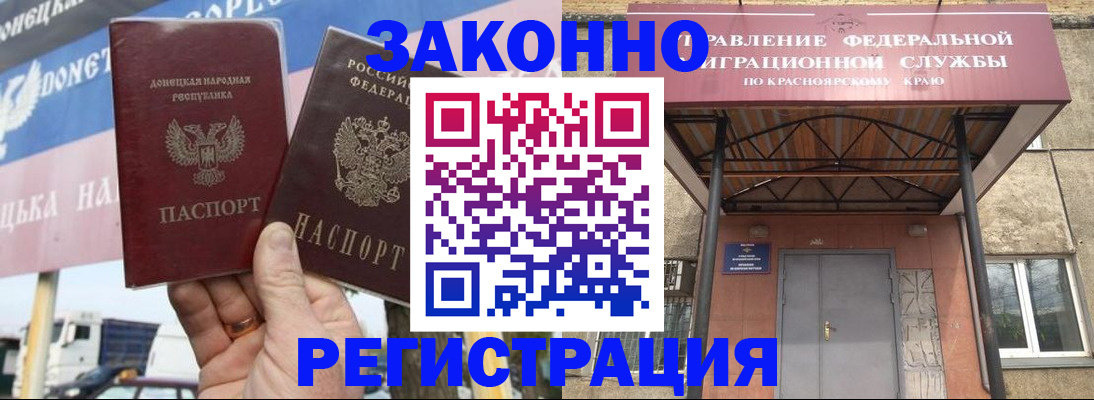 временная регистрация для школы в Лыткарино