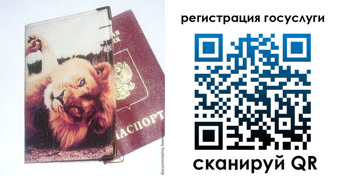 прописка штамп в Лыткарино