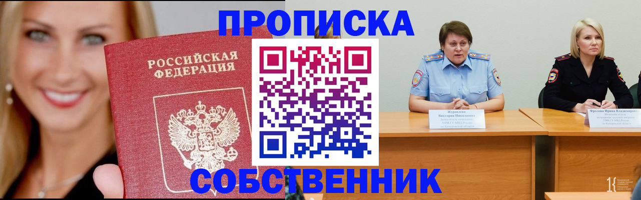 временная регистрация законно в Лыткарино