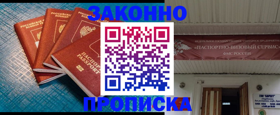 временная регистрация в квартире в Лыткарино