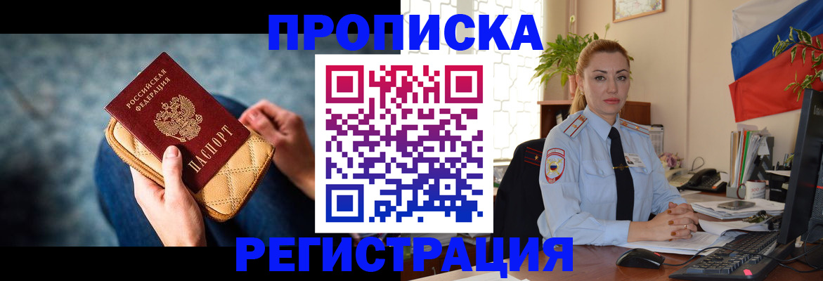 временная регистрация купить в Лыткарино