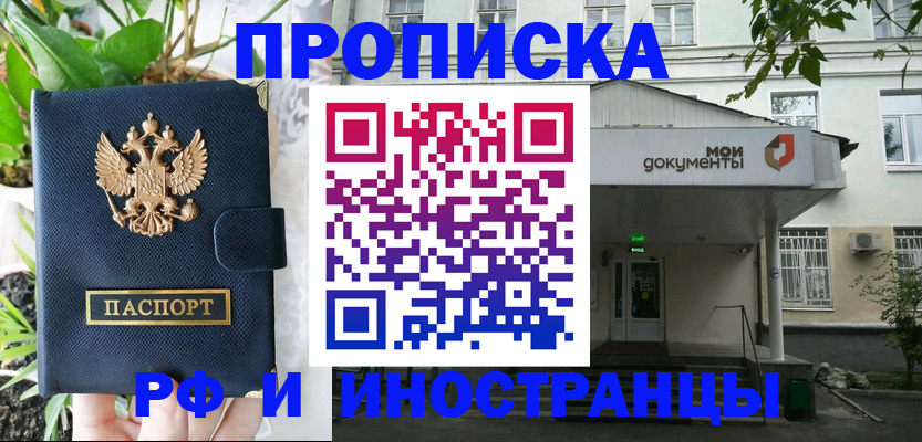 временная регистрация в квартире в Лыткарино