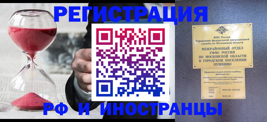 прописка законно в Лыткарино