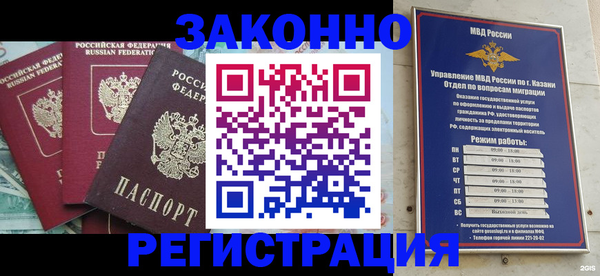 временная регистрация поиск в Лыткарино