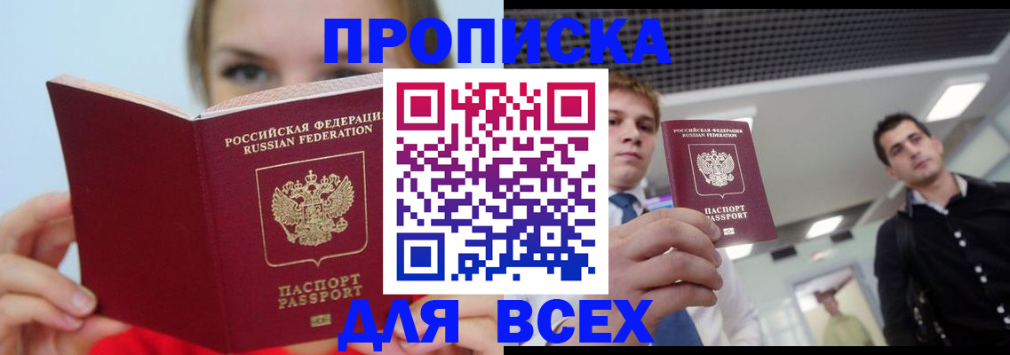 временная регистрация гарантия в Лыткарино