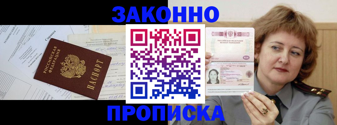 временная регистрация 2025 в Лыткарино