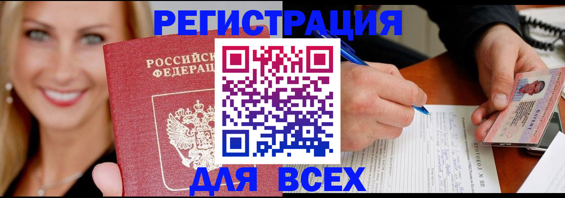 прописка поиск в Лыткарино