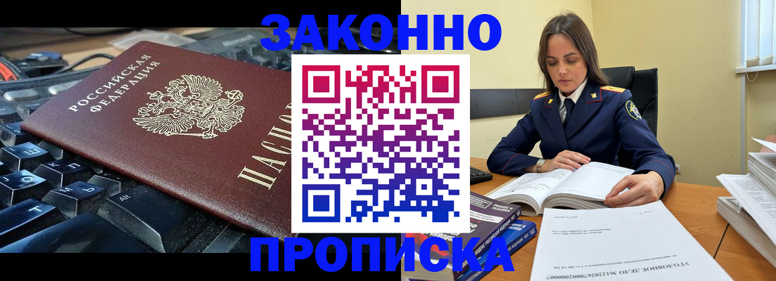 временная регистрация гарантия в Лыткарино